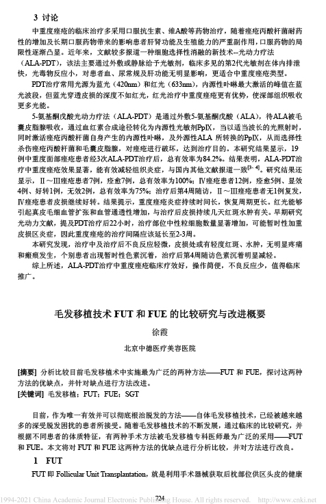 亞格光電