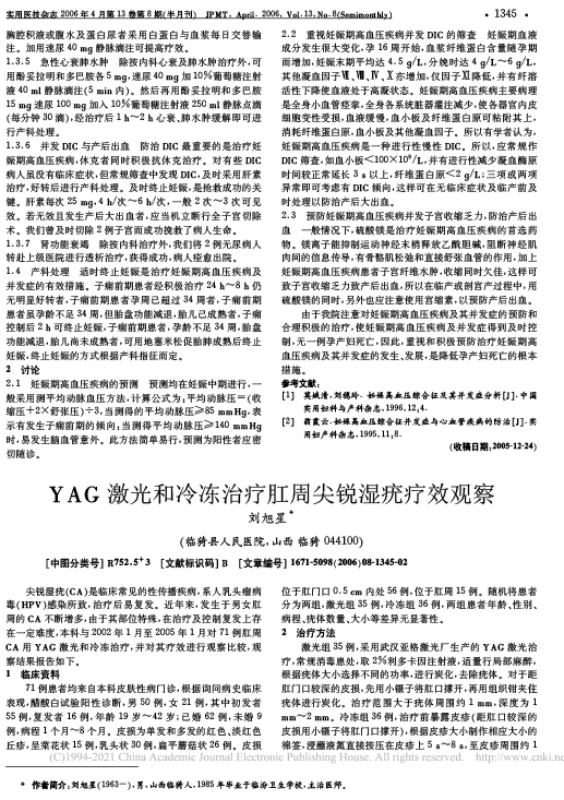 亞格光電