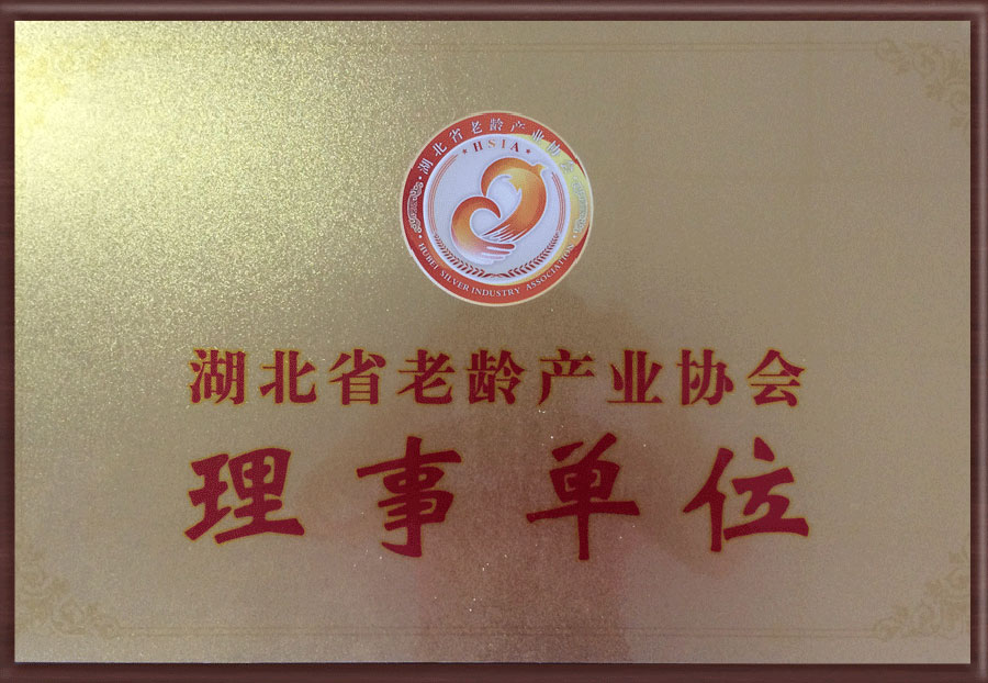 理事單位